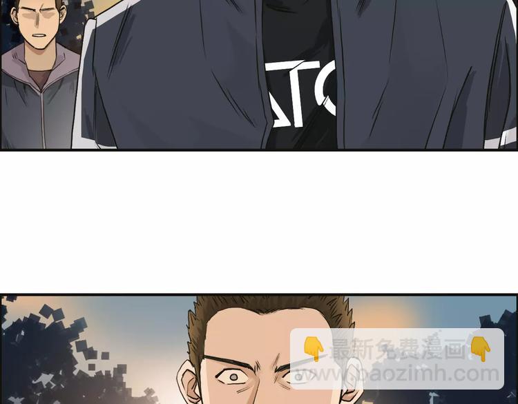 超能立方 - 第48話 算算舊賬(1/2) - 2