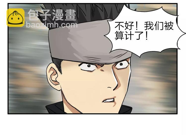 超能立方 - 第48話 算算舊賬(2/2) - 3