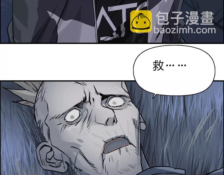 超能立方 - 第48話 算算舊賬(2/2) - 4