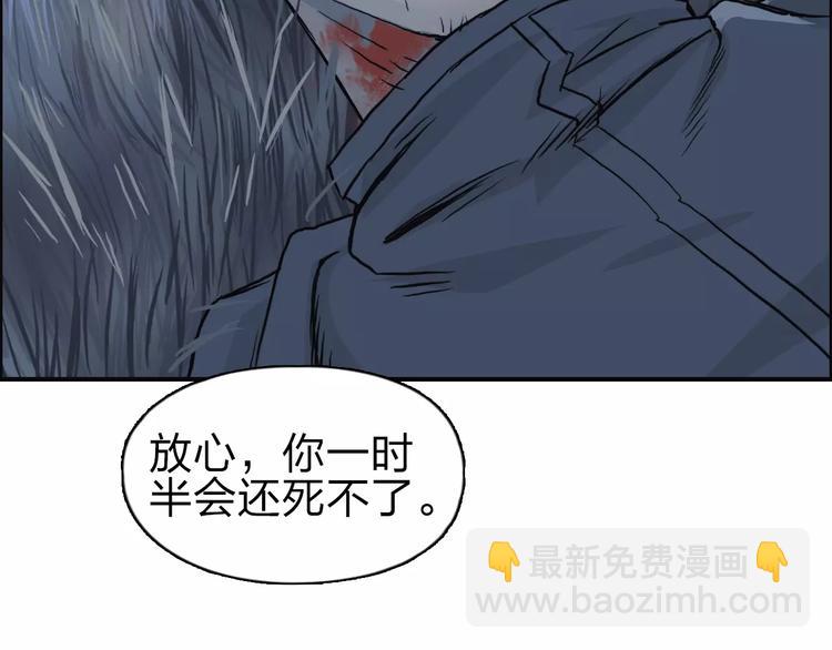 超能立方 - 第48話 算算舊賬(2/2) - 5