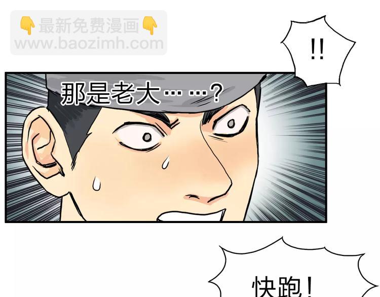 超能立方 - 第48話 算算舊賬(2/2) - 6