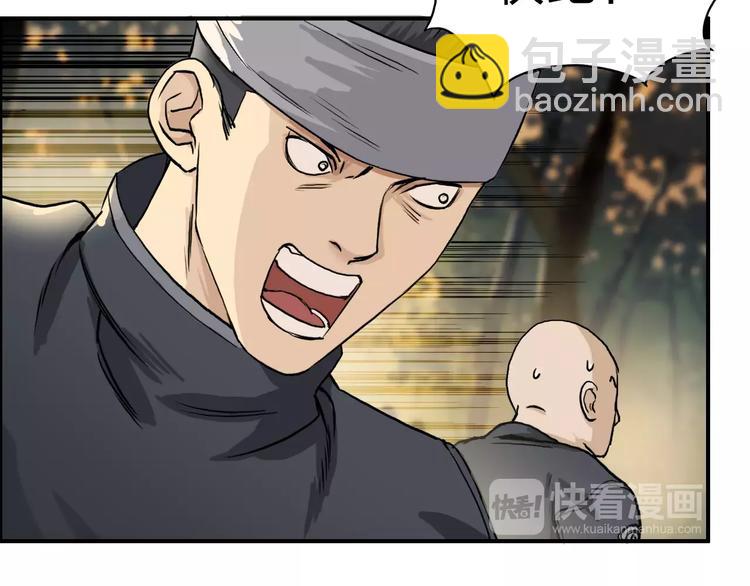 超能立方 - 第48話 算算舊賬(2/2) - 7