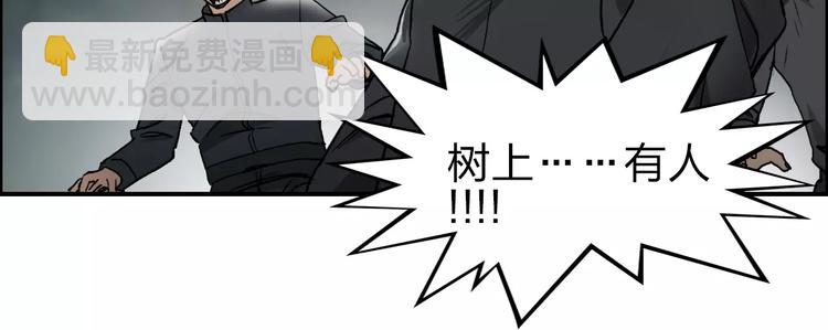 超能立方 - 第48話 算算舊賬(2/2) - 1