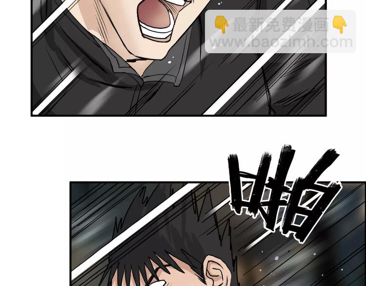 超能立方 - 第48話 算算舊賬(2/2) - 4