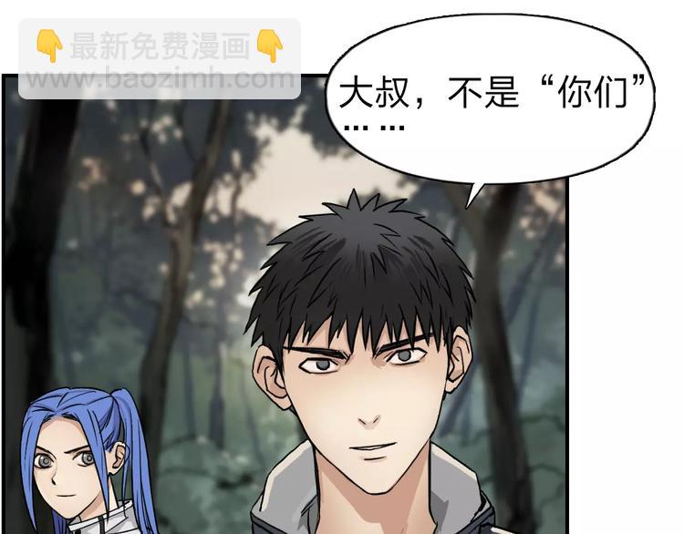 超能立方 - 第48話 算算舊賬(2/2) - 1