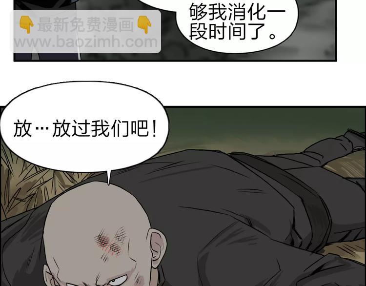 超能立方 - 第48話 算算舊賬(2/2) - 4