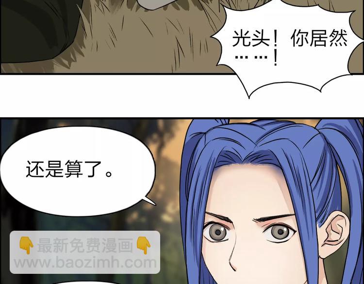 超能立方 - 第48話 算算舊賬(2/2) - 6