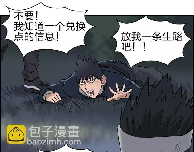 超能立方 - 第48話 算算舊賬(2/2) - 1