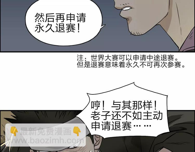 超能立方 - 第48話 算算舊賬(2/2) - 3