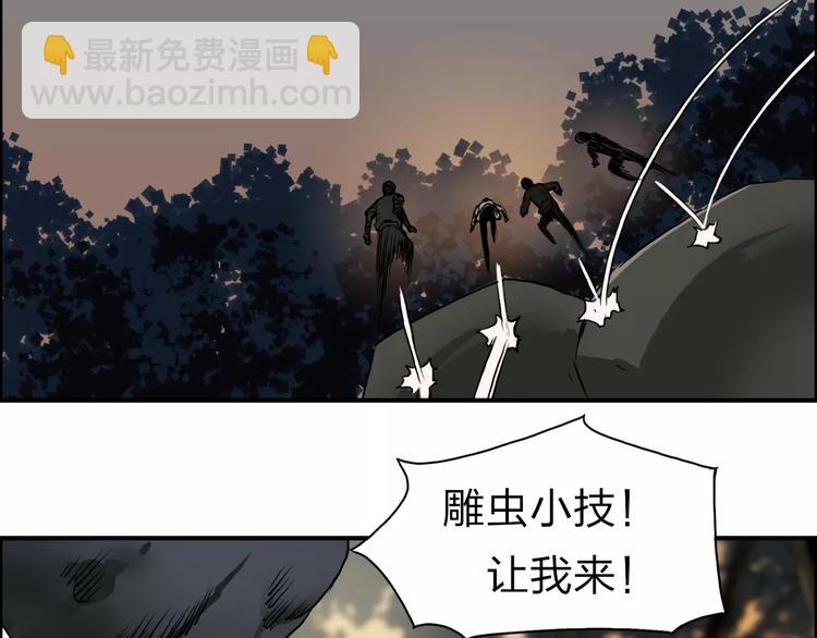 超能立方 - 第48話 算算舊賬(1/2) - 1