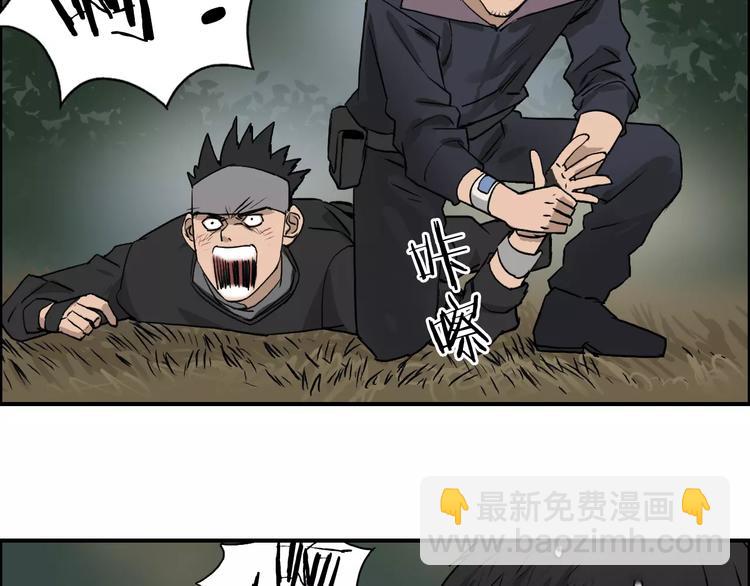 超能立方 - 第48話 算算舊賬(2/2) - 5