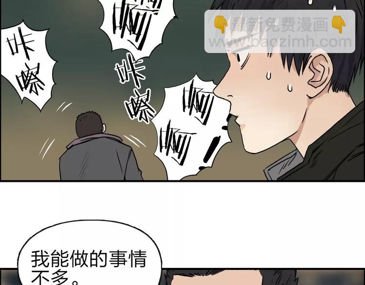 超能立方 - 第48話 算算舊賬(2/2) - 6