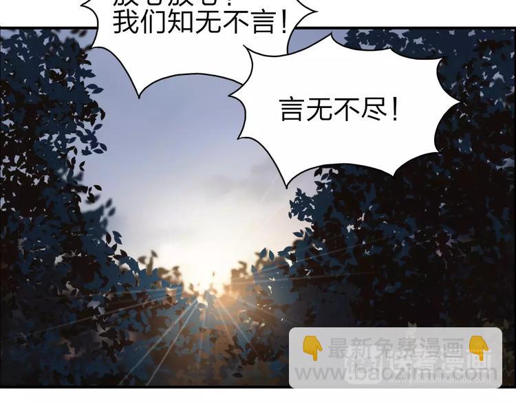 超能立方 - 第48話 算算舊賬(2/2) - 8