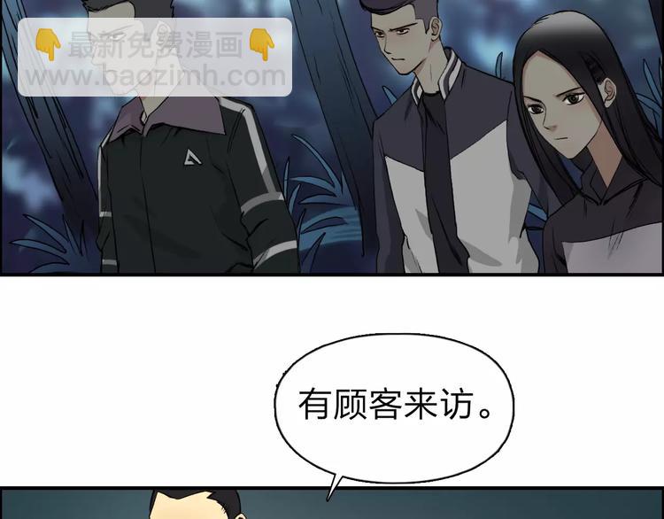 超能立方 - 第50話 出來單挑(1/2) - 5