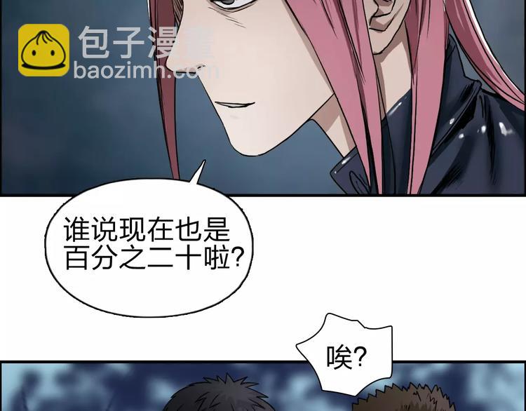 超能立方 - 第50話 出來單挑(1/2) - 6