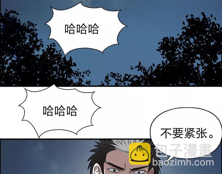 超能立方 - 第50話 出來單挑(1/2) - 4