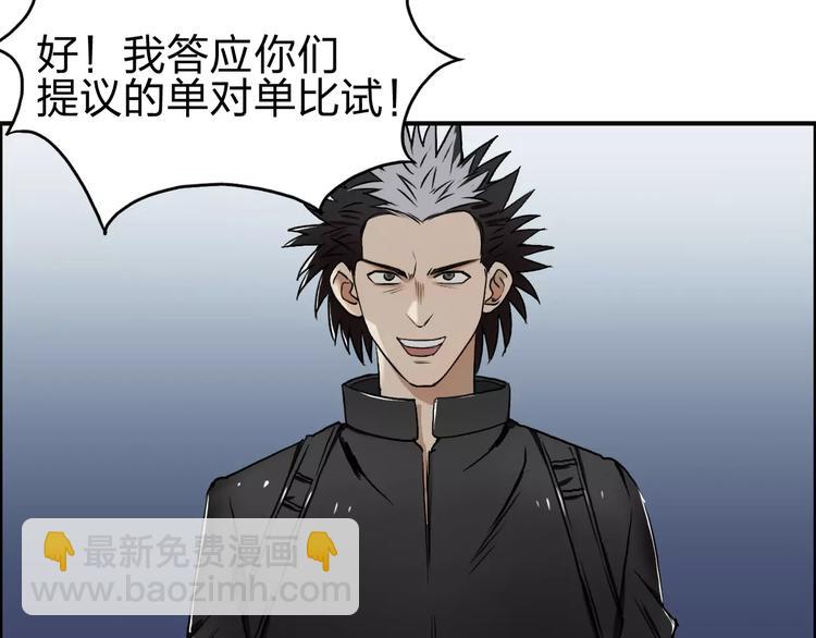 超能立方 - 第50話 出來單挑(2/2) - 3