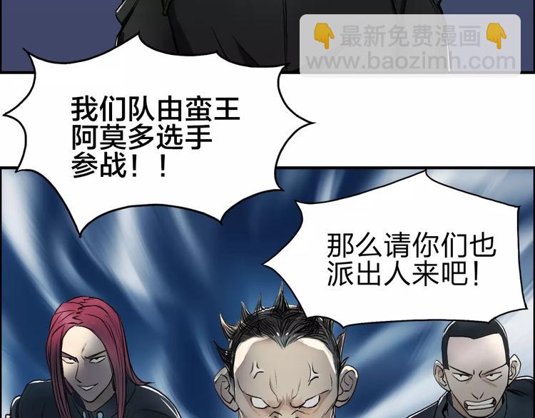 超能立方 - 第50話 出來單挑(2/2) - 4