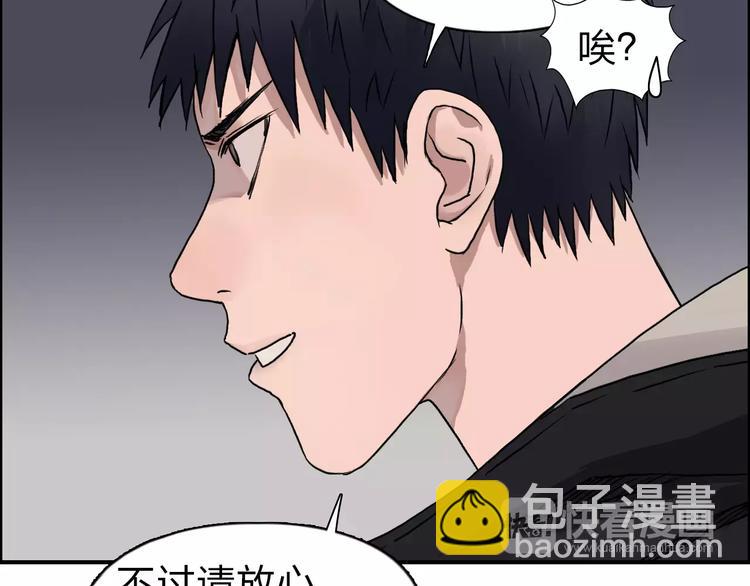 超能立方 - 第50話 出來單挑(2/2) - 3