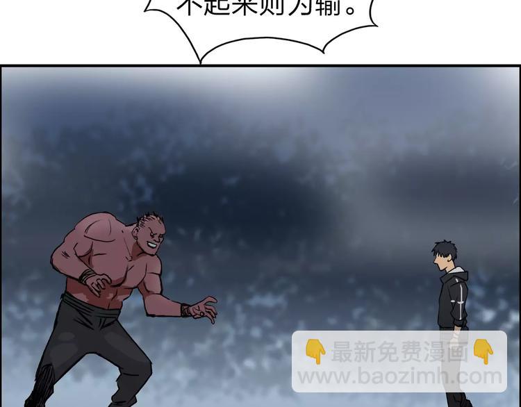 超能立方 - 第50話 出來單挑(2/2) - 7