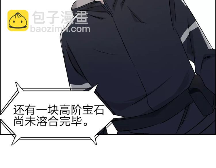 超能立方 - 第50話 出來單挑(2/2) - 3