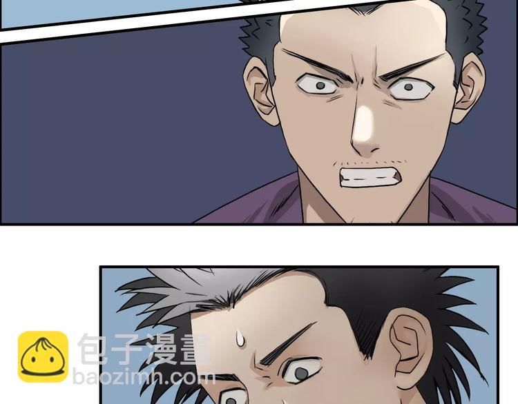 超能立方 - 第52話 掉包(2/2) - 1