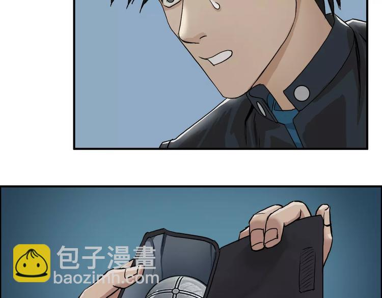 超能立方 - 第52話 掉包(2/2) - 2