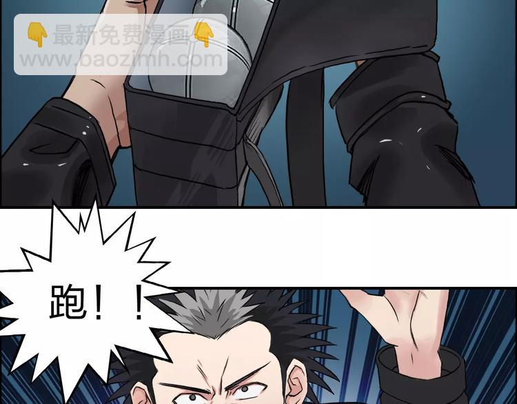 超能立方 - 第52話 掉包(2/2) - 3