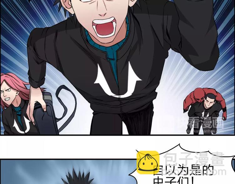 超能立方 - 第52話 掉包(2/2) - 4