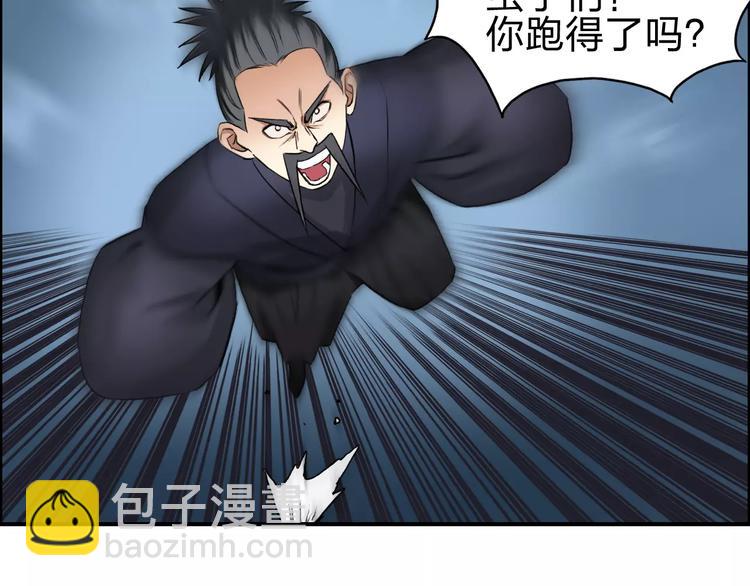 超能立方 - 第52話 掉包(2/2) - 5