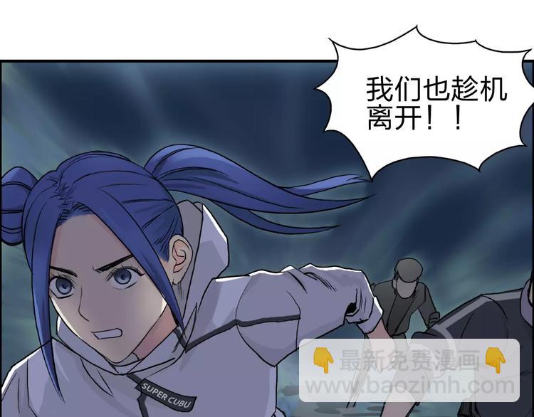 超能立方 - 第52話 掉包(2/2) - 7