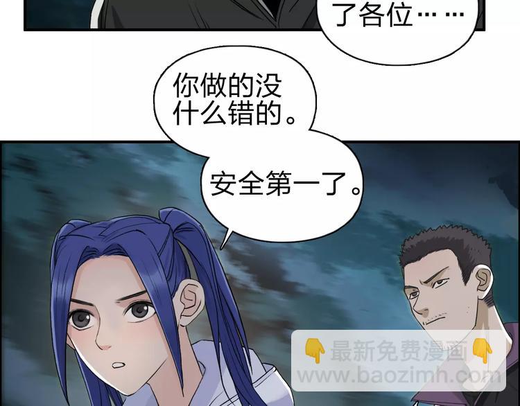 超能立方 - 第52話 掉包(2/2) - 3