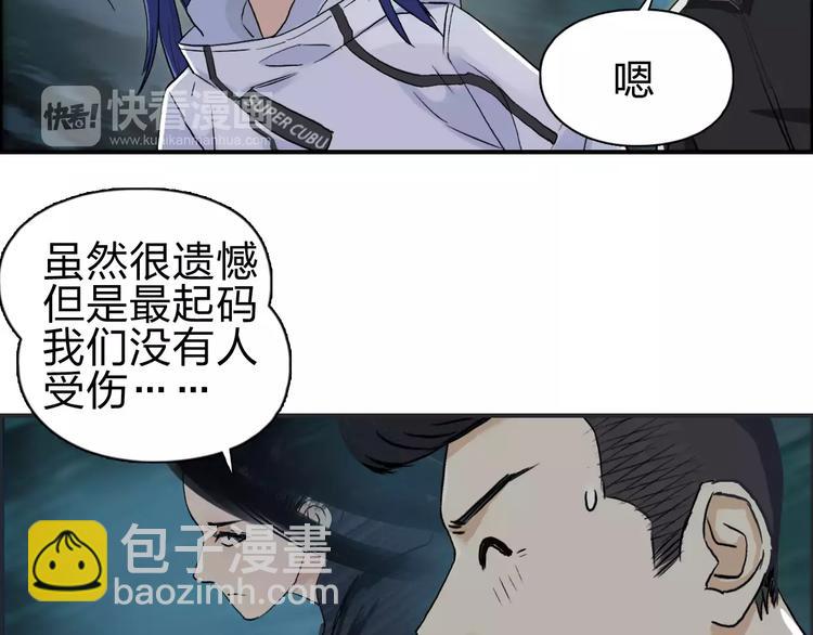 超能立方 - 第52話 掉包(2/2) - 4