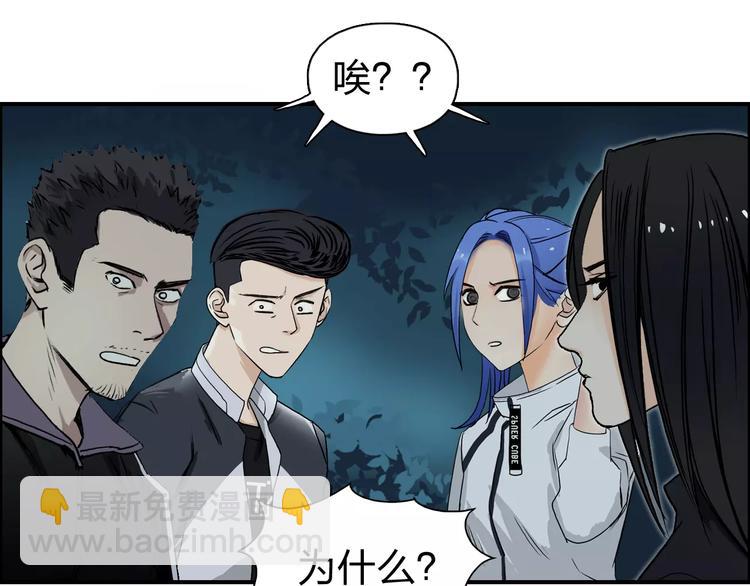 超能立方 - 第52話 掉包(2/2) - 7