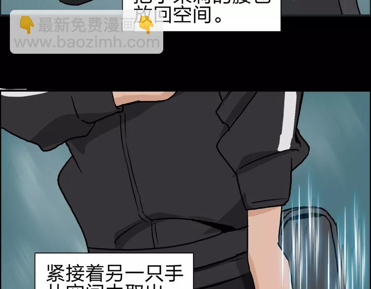 超能立方 - 第52話 掉包(2/2) - 1