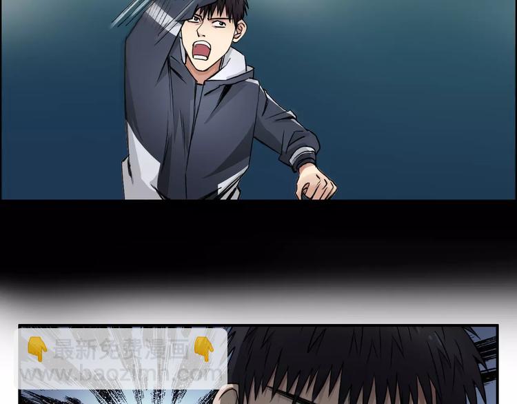 超能立方 - 第52話 掉包(2/2) - 3