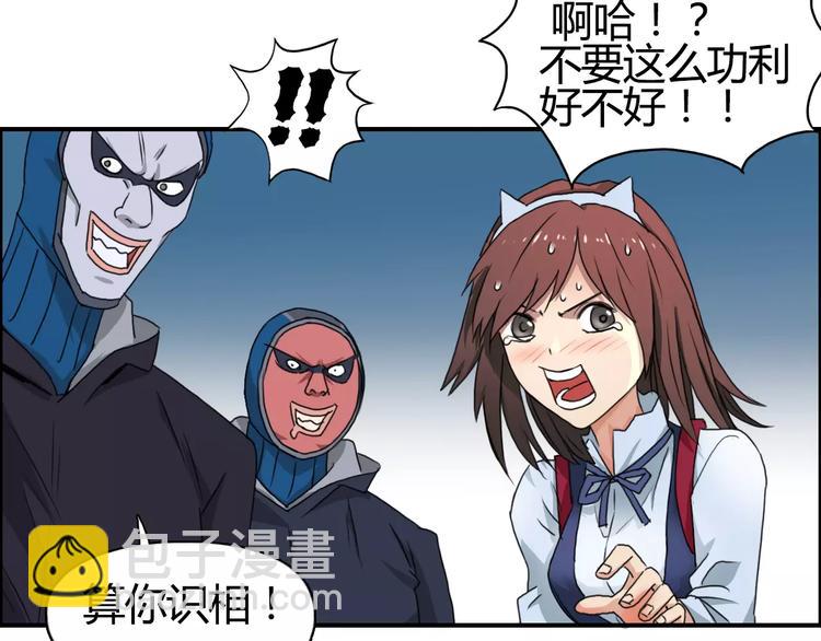 超能立方 - 第54話 求救(1/2) - 1