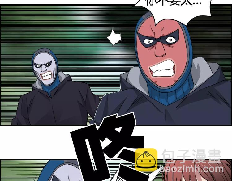 超能立方 - 第54話 求救(1/2) - 5