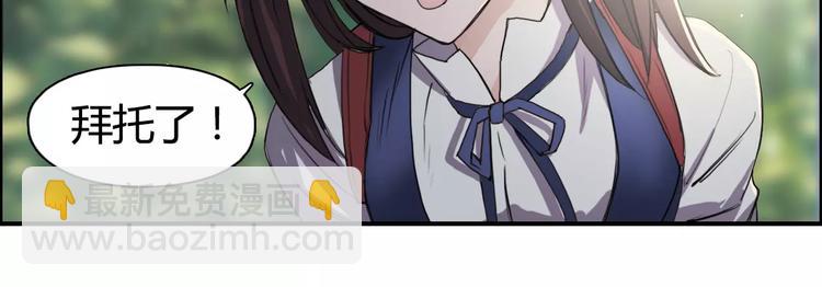 超能立方 - 第54話 求救(2/2) - 5