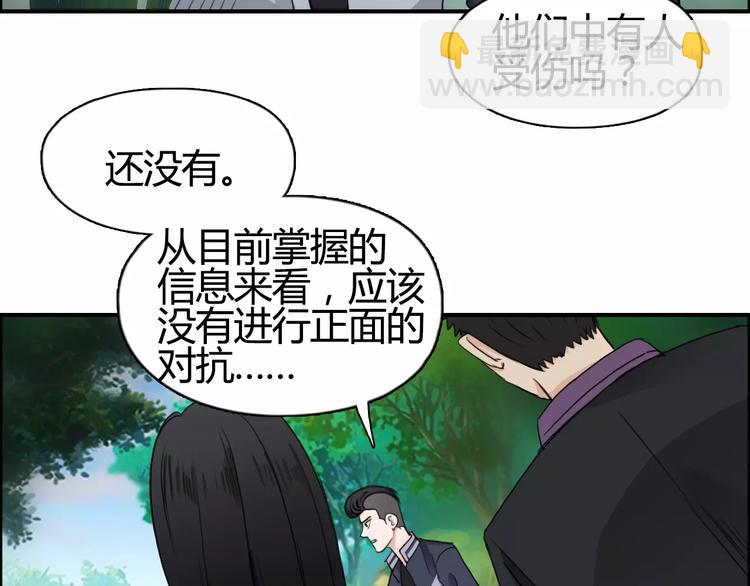 超能立方 - 第54話 求救(2/2) - 4