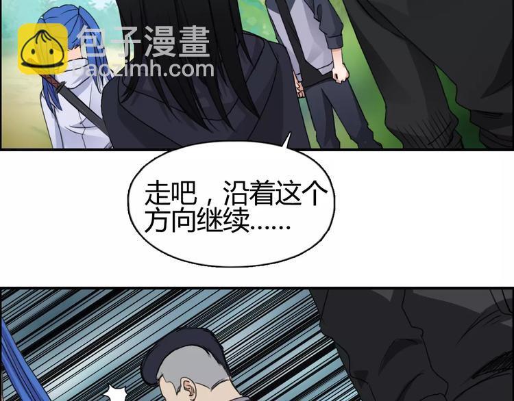 超能立方 - 第54話 求救(2/2) - 5