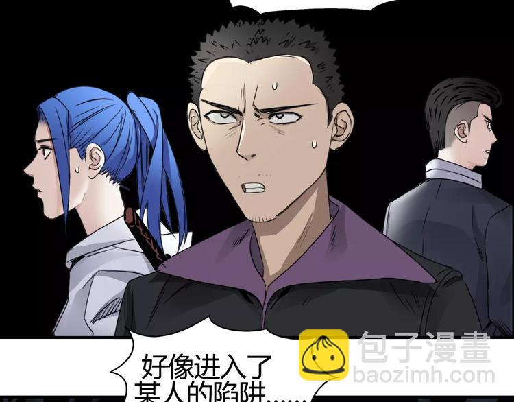 超能立方 - 第54話 求救(2/2) - 7