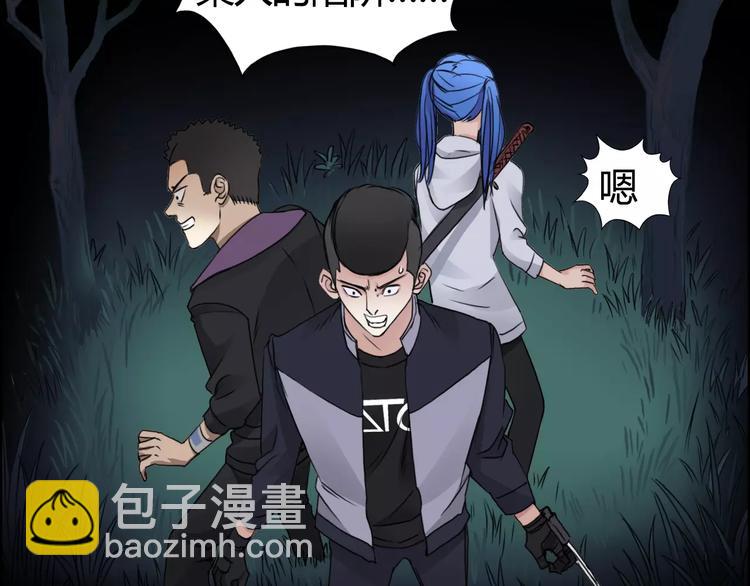 超能立方 - 第54話 求救(2/2) - 1