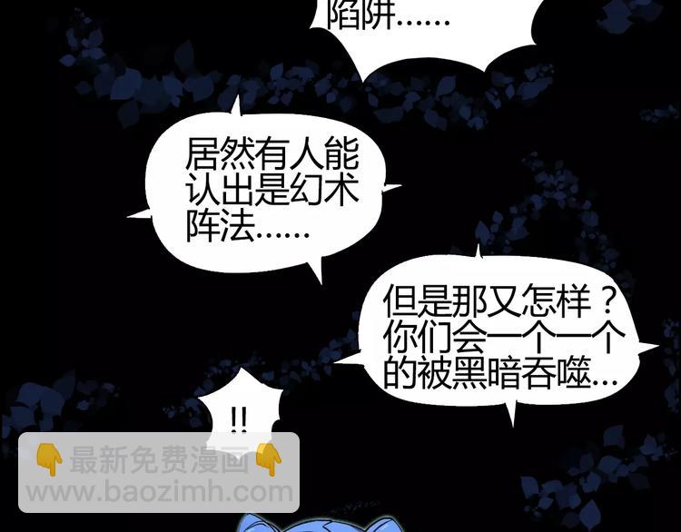 超能立方 - 第54話 求救(2/2) - 4