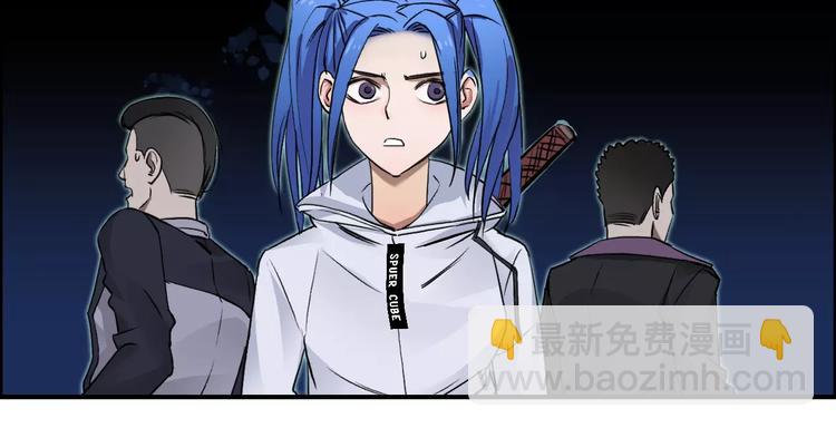 超能立方 - 第54話 求救(2/2) - 5