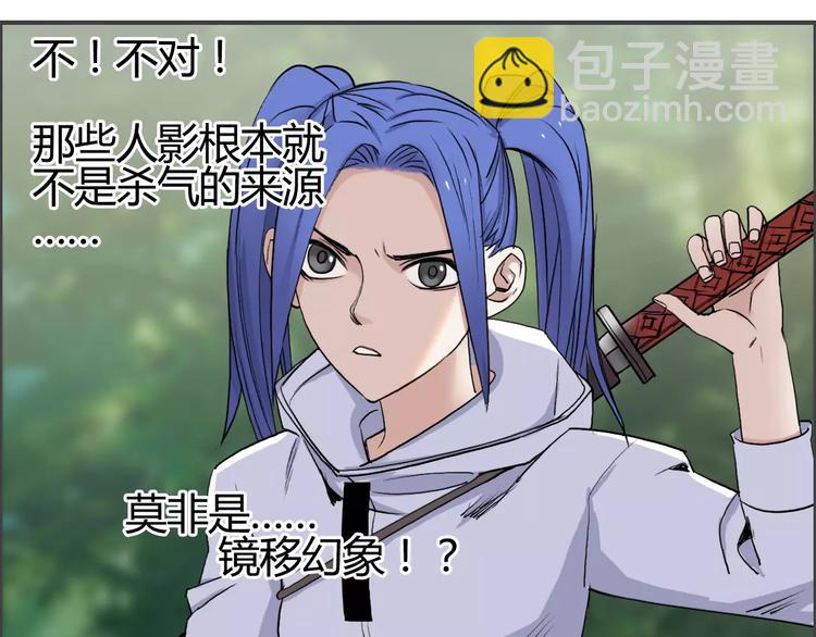 超能立方 - 第54話 求救(2/2) - 2