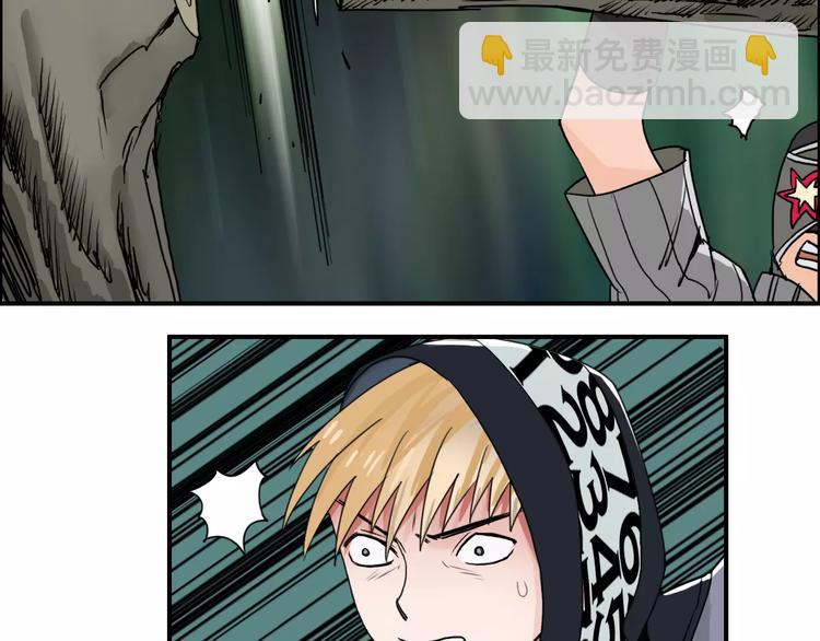 超能立方 - 第54話 求救(2/2) - 4