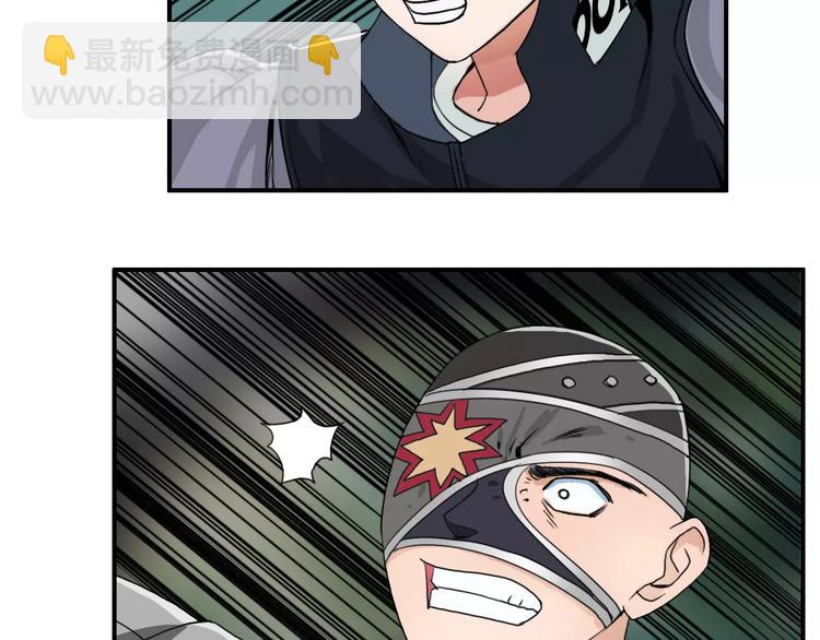 超能立方 - 第54話 求救(2/2) - 5