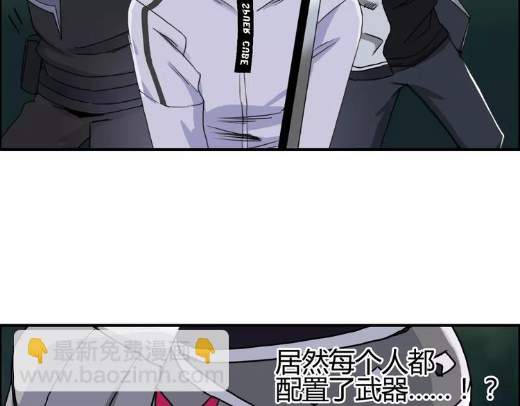 超能立方 - 第54話 求救(2/2) - 4