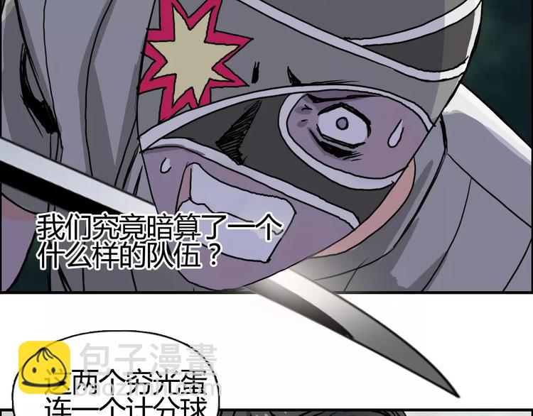 超能立方 - 第54話 求救(2/2) - 5